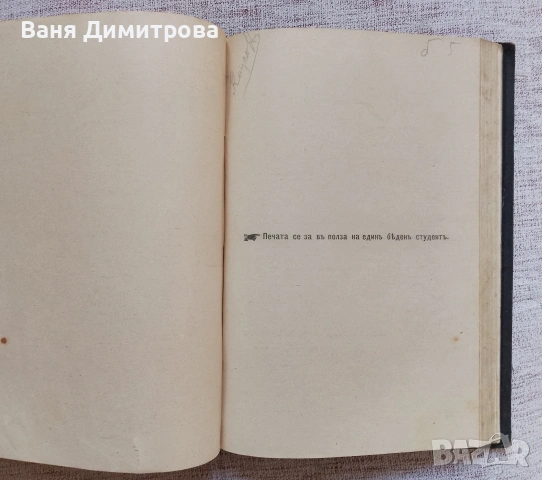 Конволют , снимка 14 - Други - 54346884