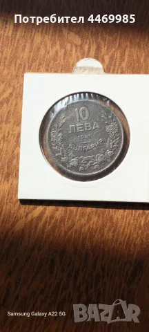 10 лева 1941 - 2 монети, снимка 6 - Нумизматика и бонистика - 55413279