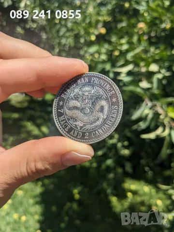 1898 Kiang Nan Province China Dragon Silver Dollar Coin 7 Mace 2 Candareens, снимка 6 - Нумизматика и бонистика - 55509598