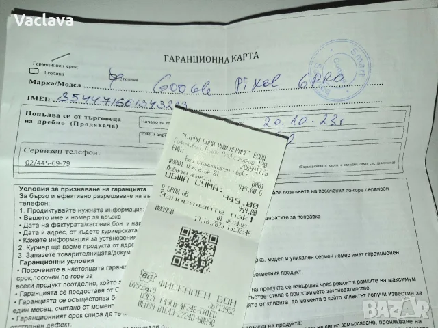 Google pixel 6 pro Андроид 17, снимка 9 - Други - 53053062