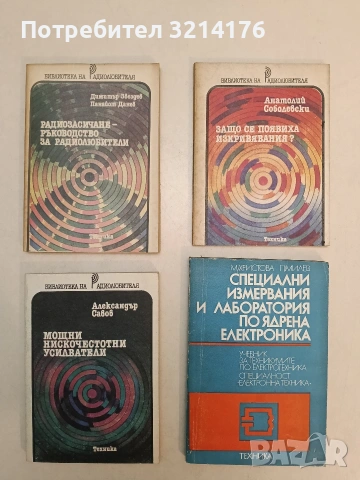 Защо се появиха изкривявания? Анатолий Соболевски (1990)