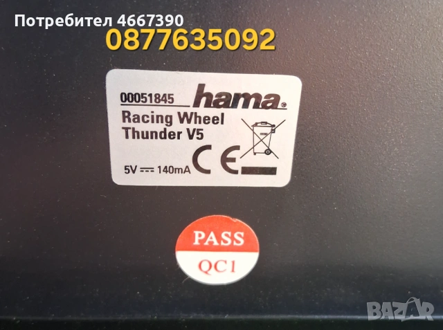 Волан HAMA Racing Wheel Thunder V5, снимка 3 - Аксесоари - 54351127