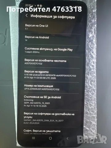  Samsung Galaxy A05s SM-A057G, снимка 7 - Samsung - 55327098