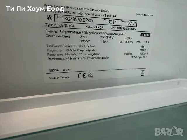 Хладилник с фризер Siemens KG49NAXDP широчина 70см., снимка 9 - Хладилници - 55608963