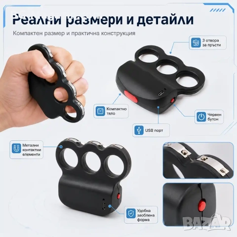 Джобен акумулаторен електрошок под формата на бокс USB за самозащита защита самоотбрана охрана нов, снимка 8 - Оборудване и аксесоари за оръжия - 51014641