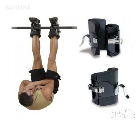 ИНВЕРСИОННИ КУКИ ЗА КРАКА, снимка 4 - Фитнес уреди - 55083949