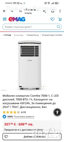 Компресорни мобилни климатици , снимка 3 - Климатици - 54344739