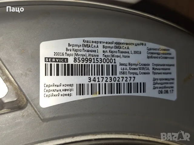 Пералня с предно зареждане Whirlpool FWL61252W EU - 6кг, Енергиен клас А++, , снимка 5 - Перални - 55618840