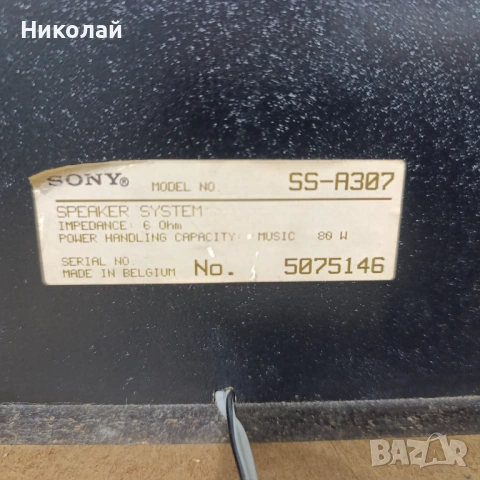 SONY SS-A307.           Цена-75 евро   , снимка 7 - Тонколони - 54654747