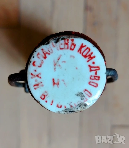 бирено шише Царство България ългария, снимка 3 - Антикварни и старинни предмети - 53977991