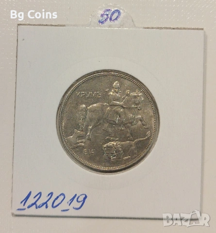 5 лева 1930, снимка 2 - Нумизматика и бонистика - 50268303