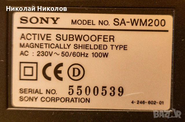 SONY SA-WM200 SUBWOOFER активен субуфер , снимка 6 - Тонколони - 54270277