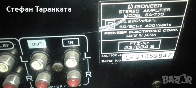 усилвател Pioneer , снимка 6 - Ресийвъри, усилватели, смесителни пултове - 54495187