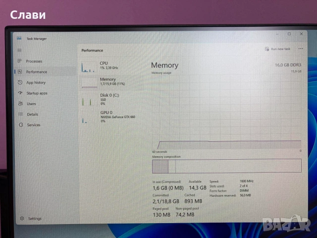 Геймърски компютър Intel core I5, NVIDIA GTX 660, 16GB RAM, SSD, Windows 11, снимка 17 - Геймърски - 53301158