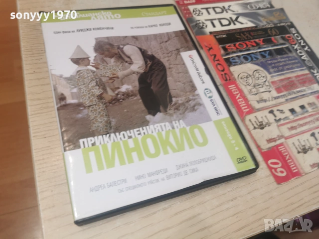 ПИНОКИО ДВД 2806261900L1, снимка 3 - DVD филми - 55080069