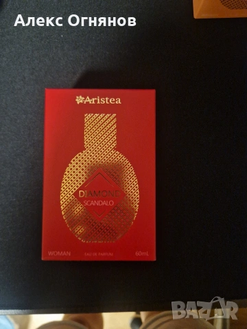 Парфюм Aristea, снимка 2 - Унисекс парфюми - 54603391