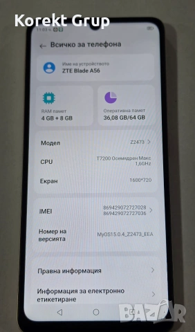 ZTE Blade A56 64GB, снимка 4 - ZTE - 55217330
