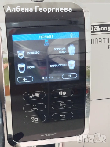 Кафе автомат DELONGHI DINAMICA PLUS , снимка 4 - Кафемашини - 54971083