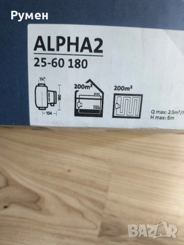 Циркулационна помпа Grundfos ALPHA2 25-60 180 AutoADAPT, снимка 4 - Други стоки за дома - 55164440