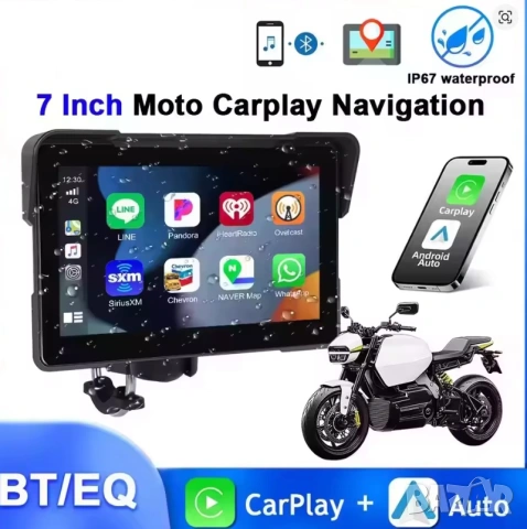 7" Навигация за Мотоциклет Мултимедия за мотор CarPlay Android Auto Водоустойчива IP67 Дисплей мото