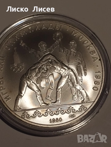 СССР 1980 г. сет 7 броя сребърни монети, снимка 14 - Нумизматика и бонистика - 54406044
