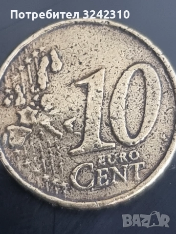 10 цента в евро, 1999 Нидерландия