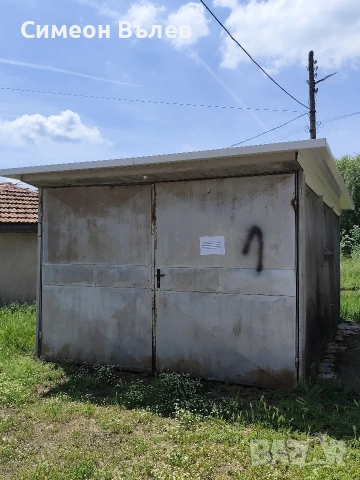 Продава се бетонен гараж 18 кв. м.