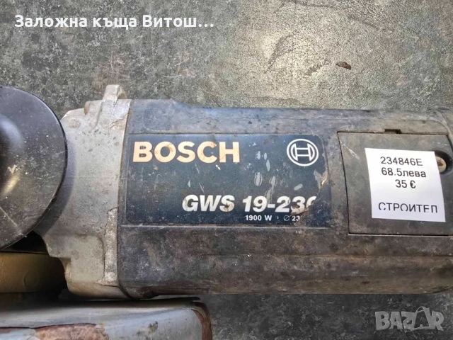 Ъглошлайф Bosch GWS 19-320 , снимка 3 - Други инструменти - 54608536