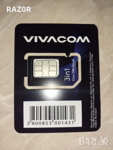 Vivacom - Регистрирани TrioSim карти