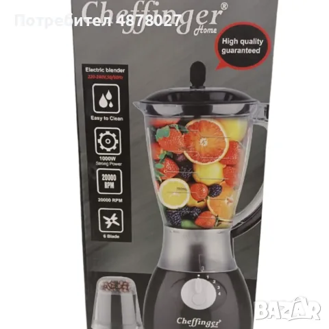 Блендер и мелничка Cheffinger Home CF-PB1.5 - незаменим помощник в кухнята, снимка 5 - Блендери - 55563620