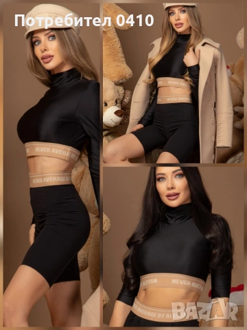 Alessa клин и блузка