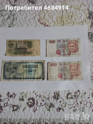 Лот банкноти