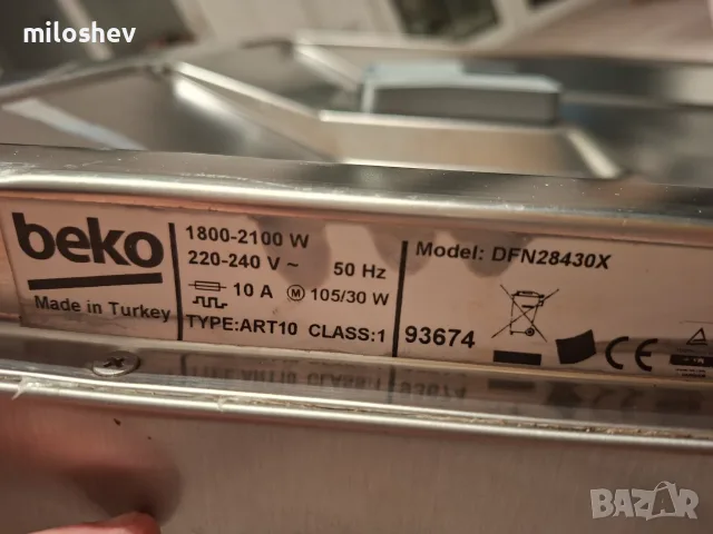 Beko 14 комплекта, снимка 4 - Съдомиялни - 55668113