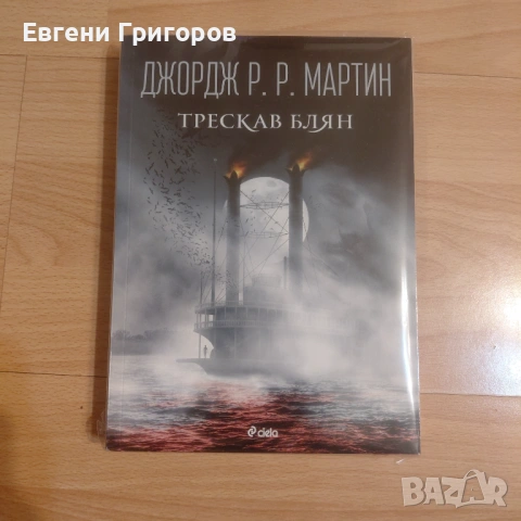 Няколко книжлета, снимка 2 - Художествена литература - 54392033