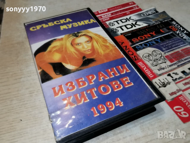 СРЪБСКА МУЗИКА 1994-VHS VIDEO TAPE 0205262014L1, снимка 10 - Други музикални жанрове - 54392055