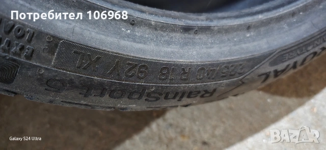 Летни гуми uniroyal rainsport 5 R18, снимка 7 - Гуми и джанти - 53949357