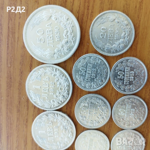 стари сребърни монети стотинки и левове , снимка 4 - Нумизматика и бонистика - 54310578