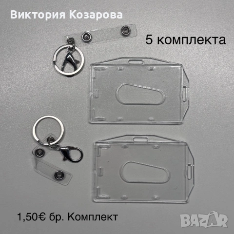 Аксесоари за офиса , снимка 3 - Друго - 54304622