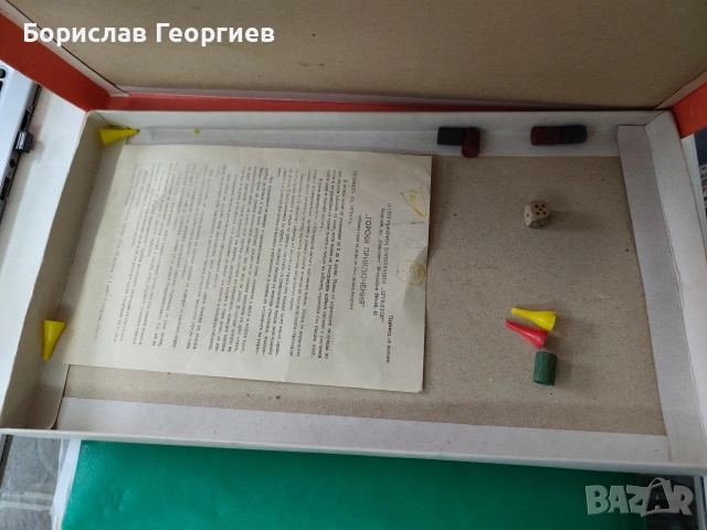 Стара настолна игра горски приключения, снимка 2 - Колекции - 53957841