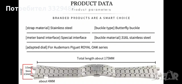 Audemars Piguet верижка Braslet Royal Oak БЕЗ ЛОГО 26 мм, снимка 4 - Каишки за часовници - 53969439