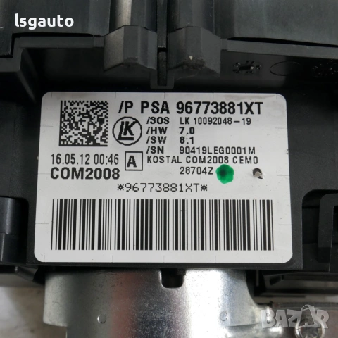 Лостчета чистачки/светлини Citroen DS3 2009-2014 ID: 161797 OEM 96773881XT, снимка 3 - Части - 54958300