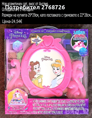 НОВИ ПОДАРЪЧНИ ПРЕДЛОЖЕНИЯ ЗА ДЕЦА-2 част, ВНОС ОТ АНГЛИЯ, снимка 9 - Други - 52837489