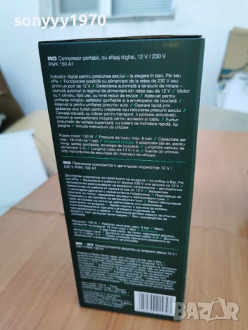 ПРЕНОСИМ КОМПРЕСОР С ДИГИТАЛЕН ИНДИКАТОР 12V И 220V 0904262035LCHERY1, снимка 18 - Аксесоари и консумативи - 54151044