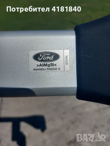 Греди за багажник Ford C-Max , снимка 7 - Аксесоари и консумативи - 55393109