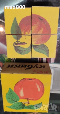 Стари руски децки игри., снимка 10 - Други - 54042867