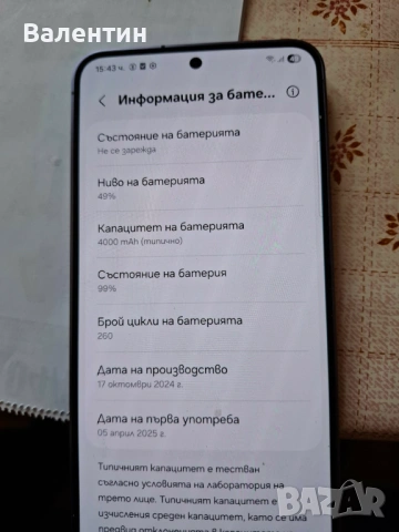 Продавам Samsung S24, снимка 2 - Samsung - 54486086