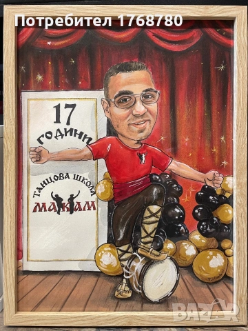 Карикарура/ Шарж ръчно рисуван, снимка 9 - Декорация за дома - 54055915