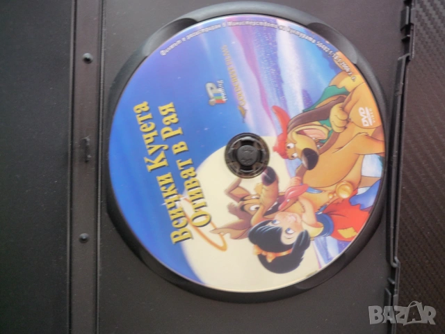 Всички кучета отиват в рая DVD филм немска овчарка кучешки приют хрътка питбул добро куче детско фил, снимка 2 - Анимации - 54451755