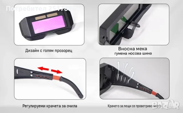 заваръчни очила LCD, снимка 5 - Други инструменти - 55509476