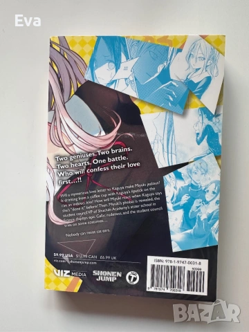 Манга kaguya-sama love is war vol.2, снимка 2 - Списания и комикси - 55172403